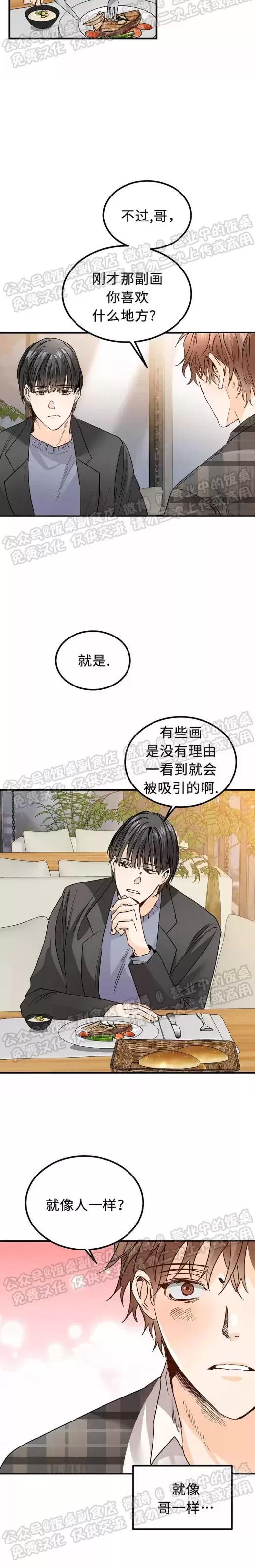 第02话 第 17 页