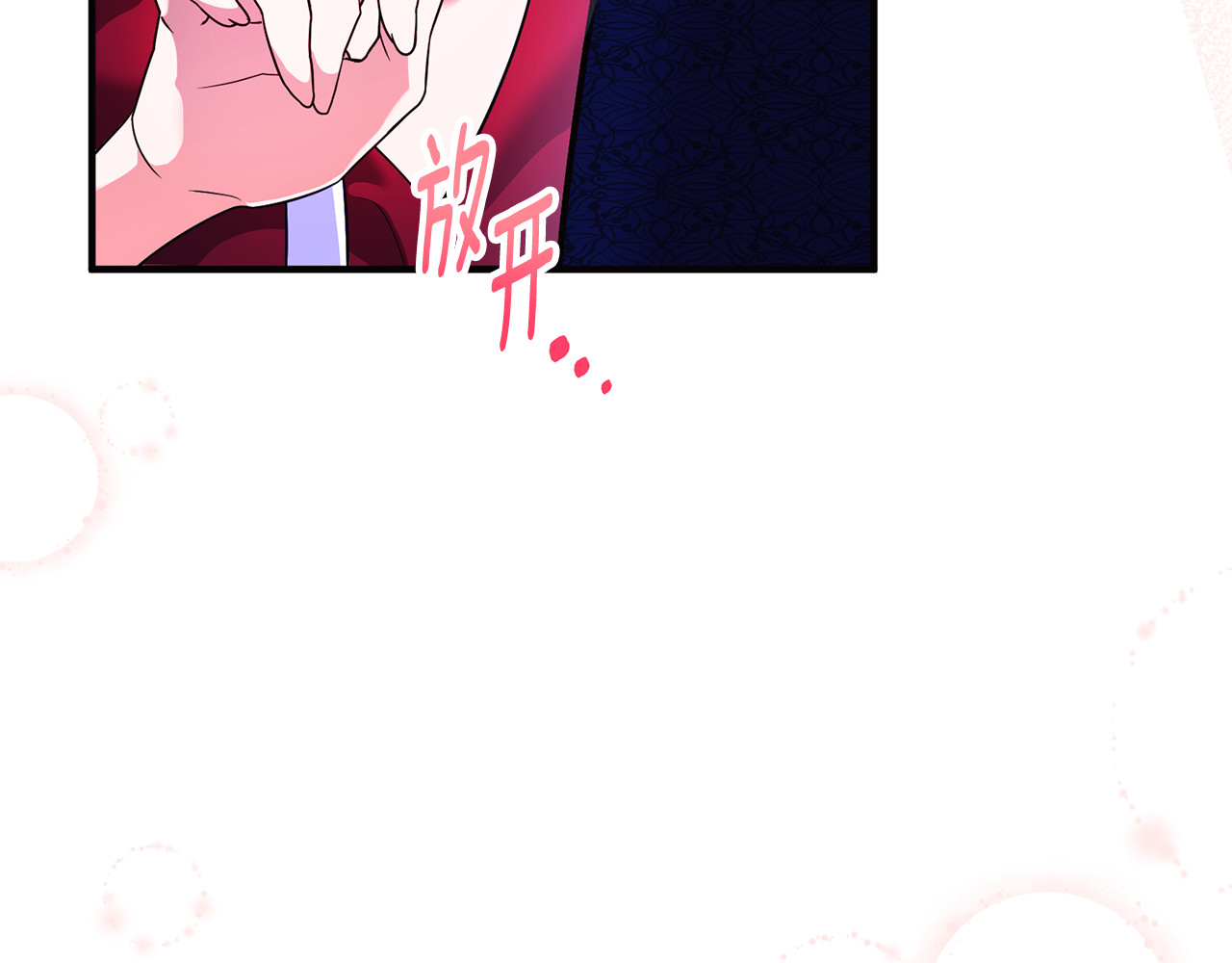 第16话 背后嚼舌根 第 57 页
