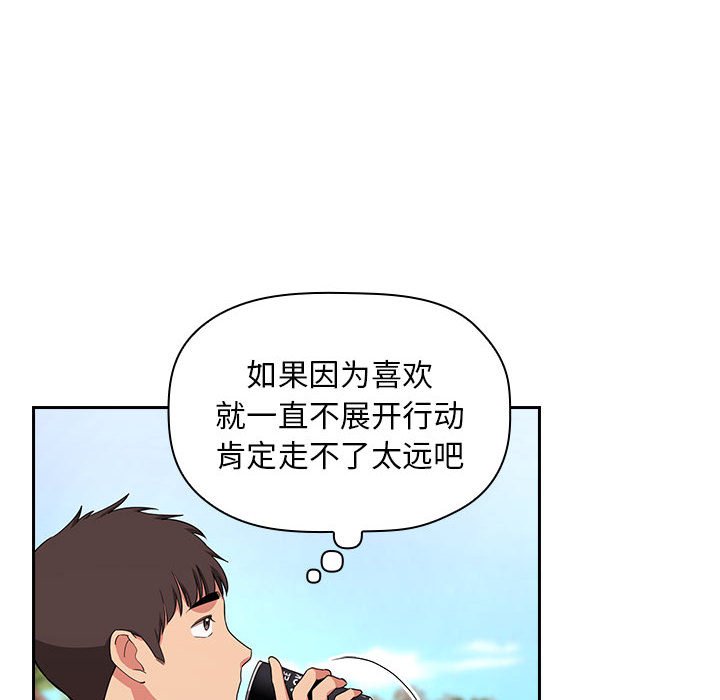 第61话 第 66 页