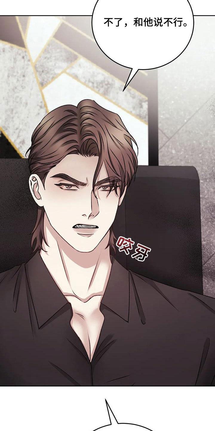 第46话 绑架 第 10 页