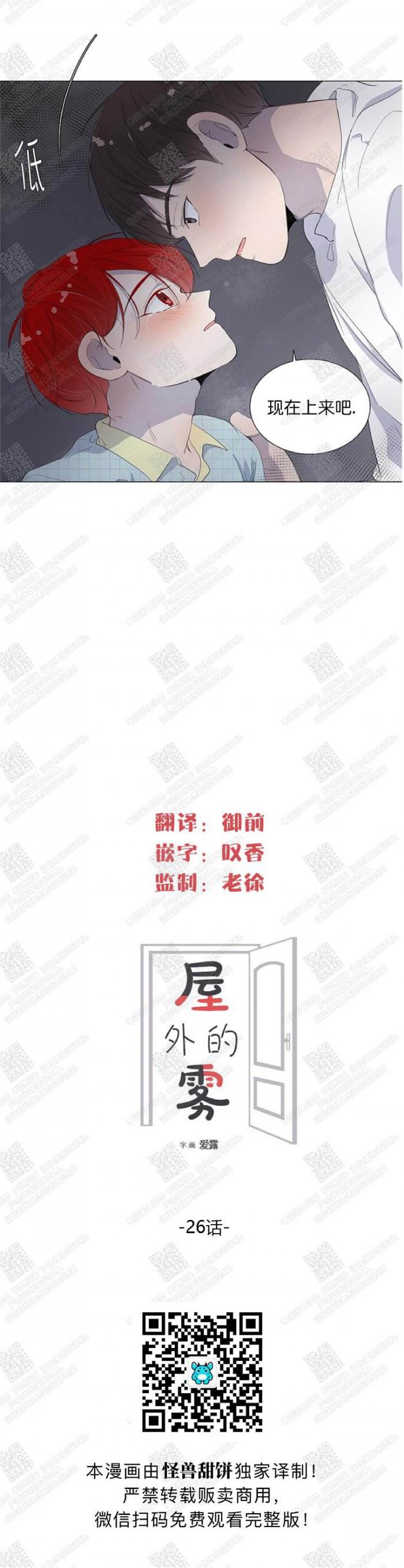 第26话 第 5 页
