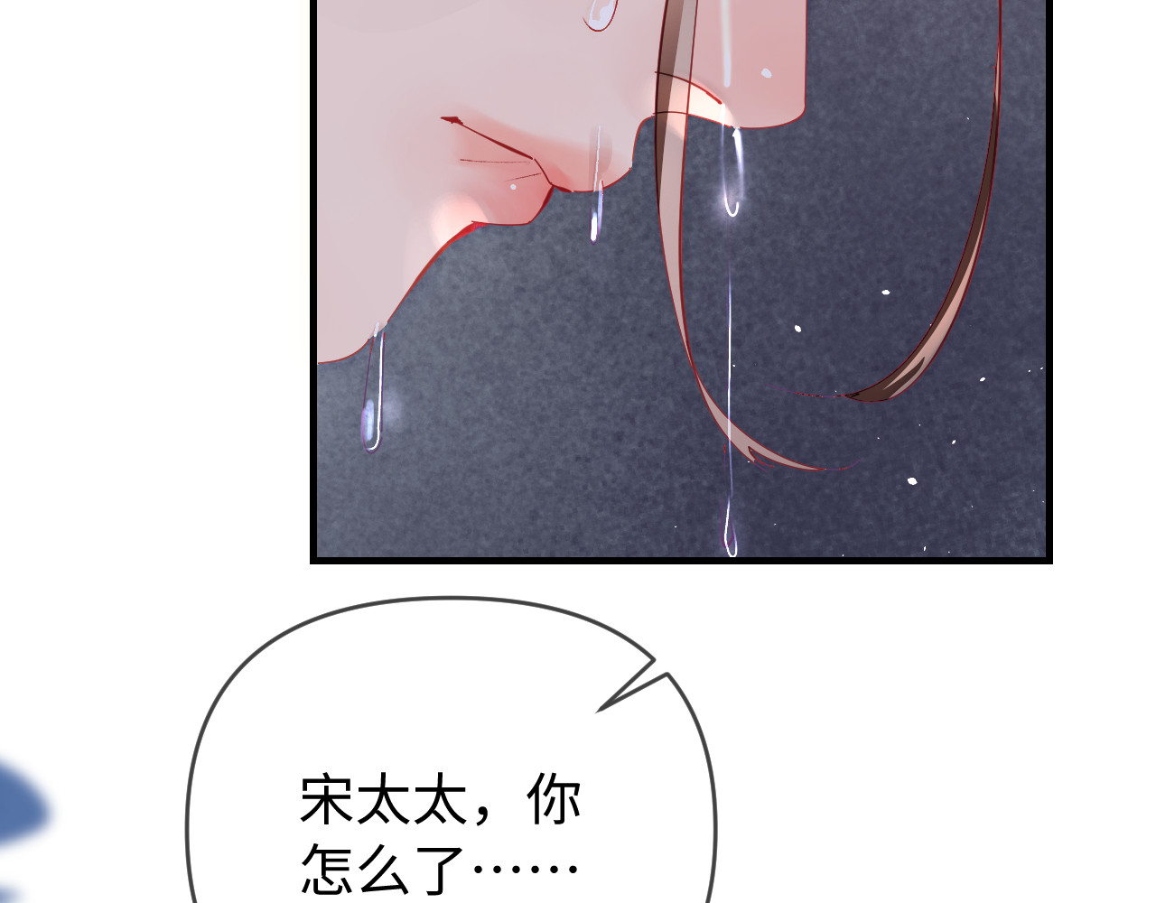 第73话 揭开的过往 第 107 页