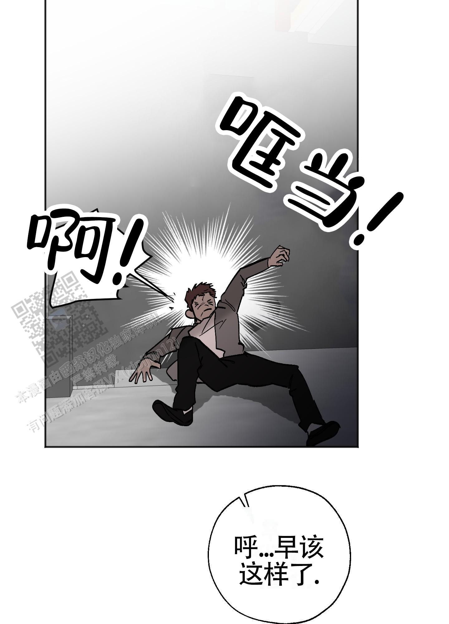 第5话 跟踪狂 第 38 页