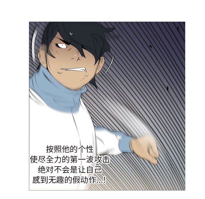第28话 第 18 页