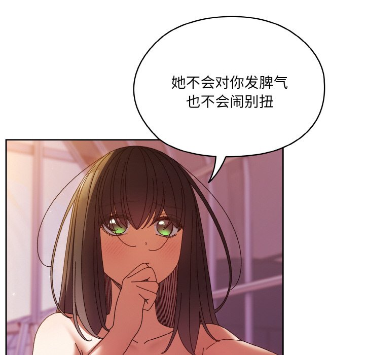 第33话 第 20 页