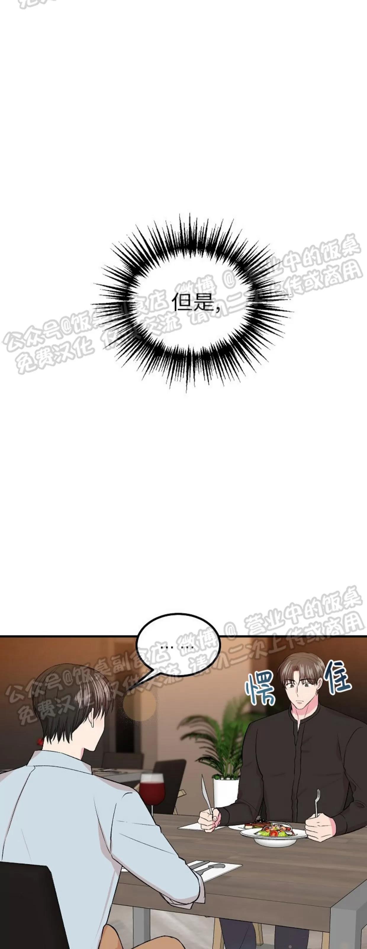 第05话 第 21 页