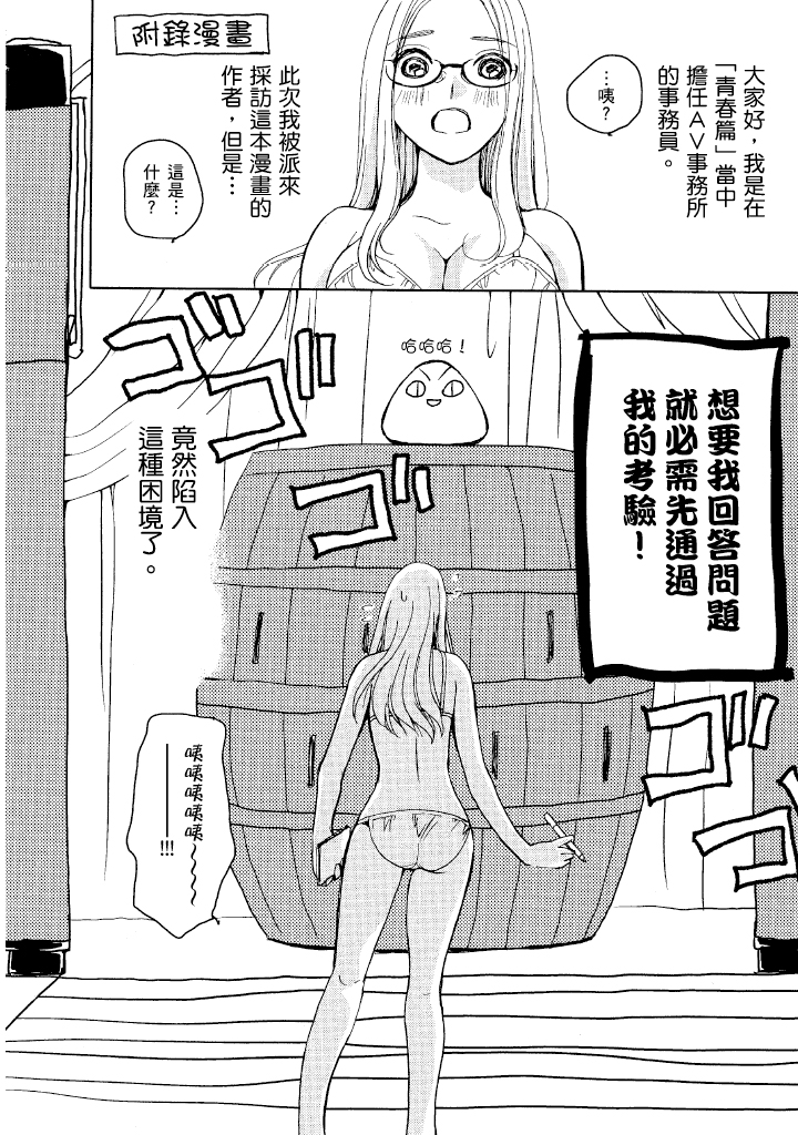 素人AV女优 名声篇 第 186 页