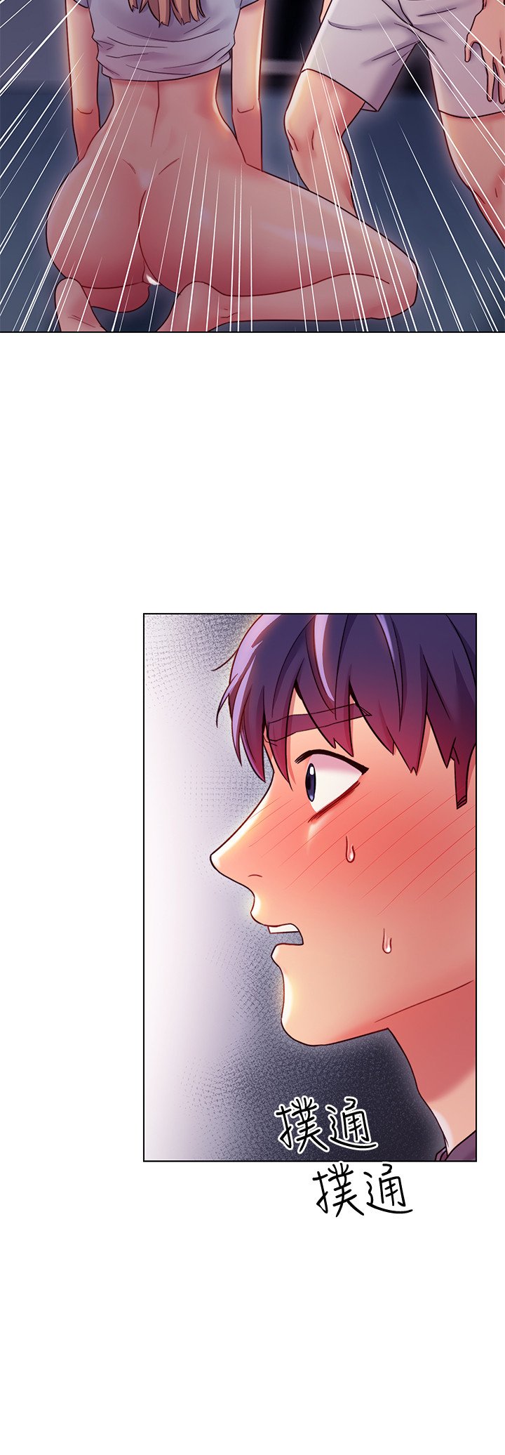 第25话 - 因为粗暴的玩法变更紧的娜琏 第 7 页