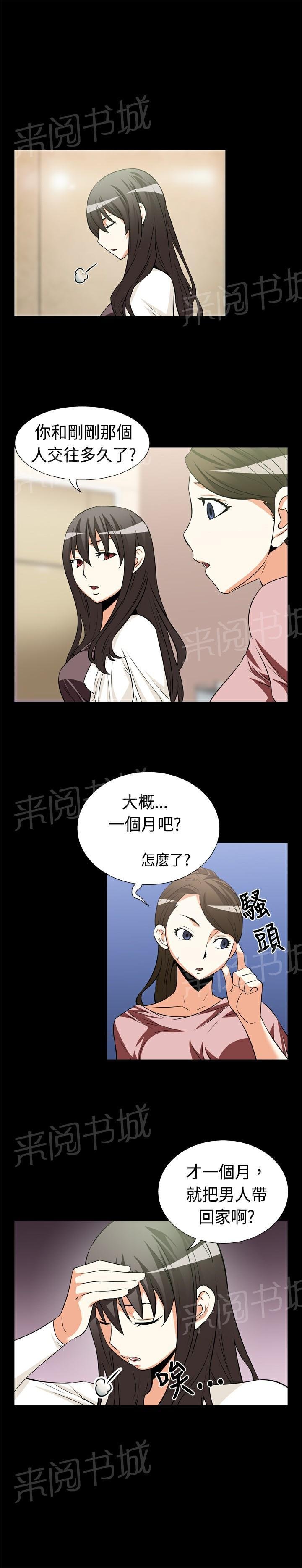 第14话 第 4 页