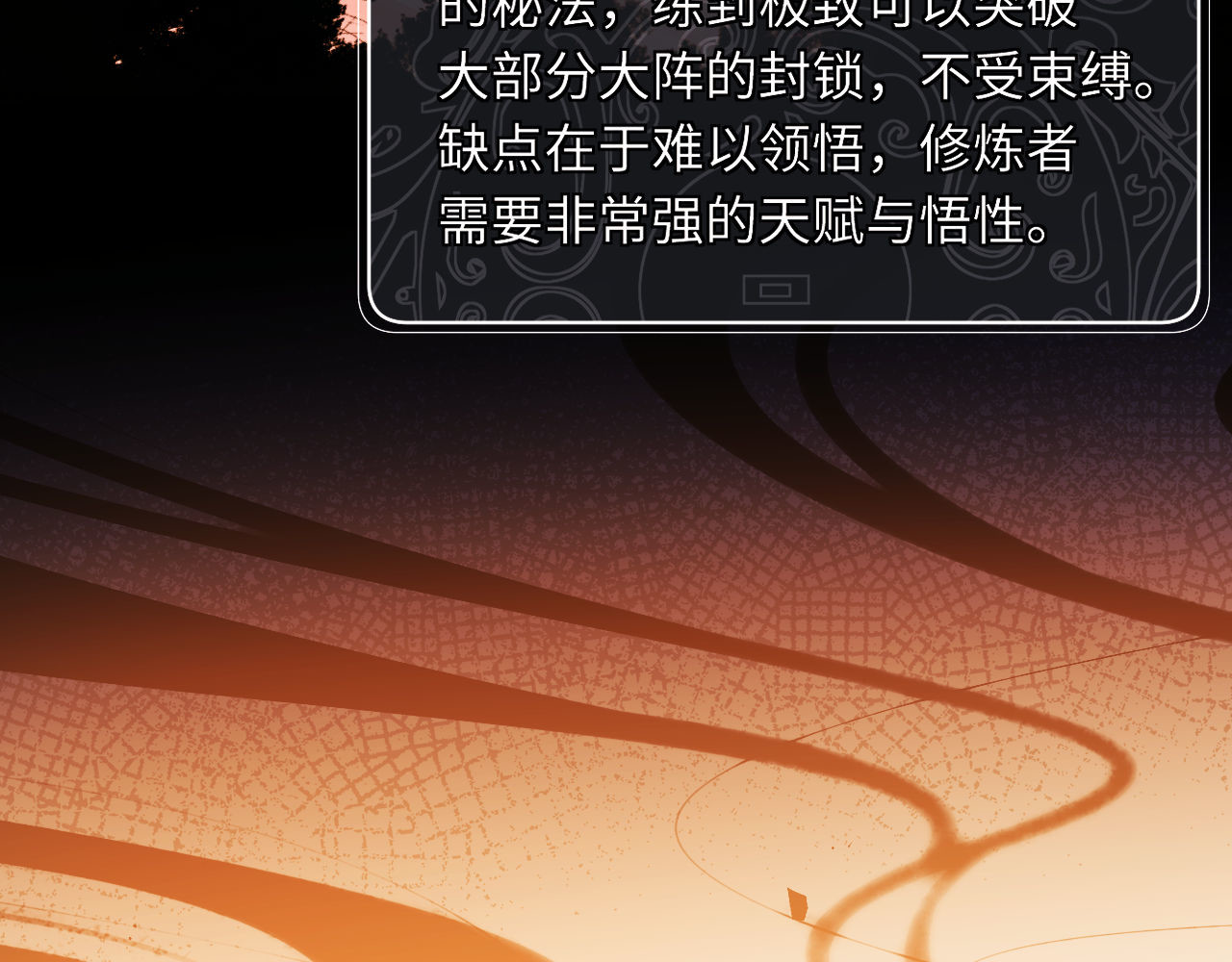 第13话 师妹你让师哥怎么冷静？ 第 128 页