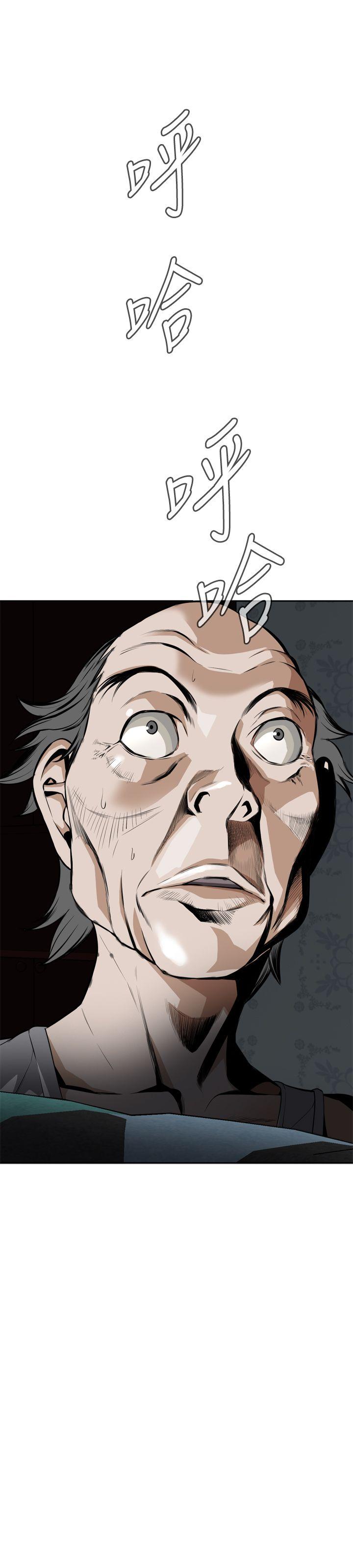 第14话 第 43 页