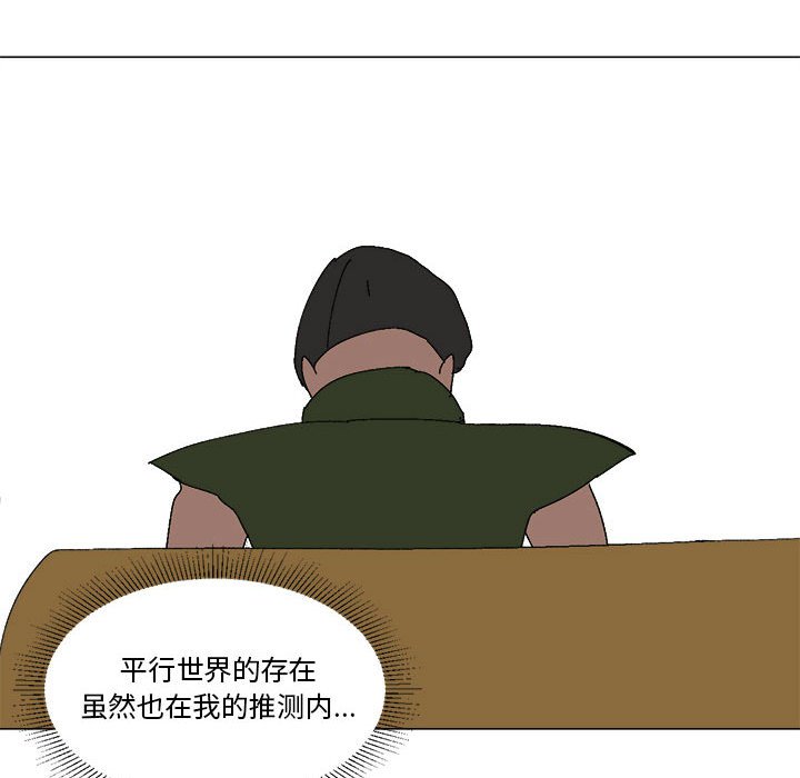 第31话 第 43 页