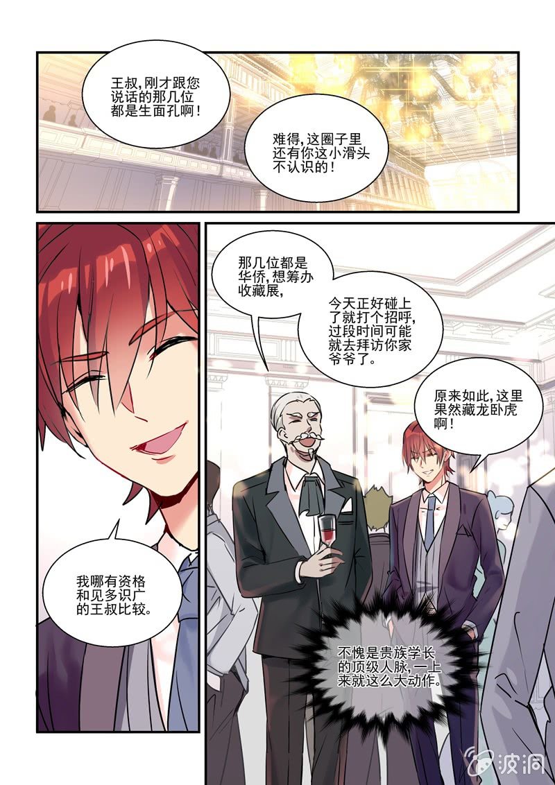 第13话 第 14 页