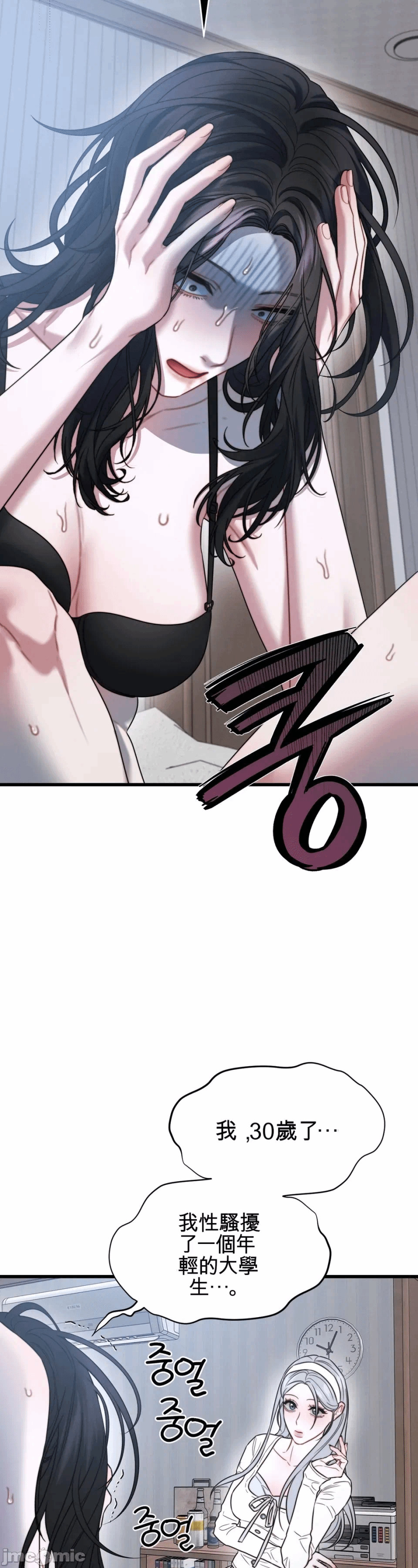 第2话2 第 63 页
