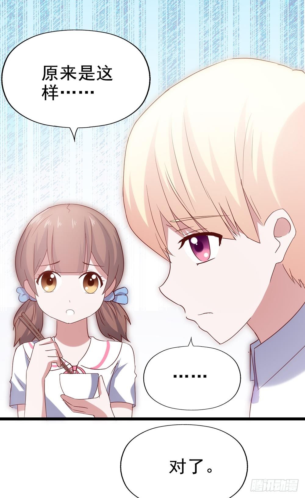 第四十三话·曾经 第 10 页