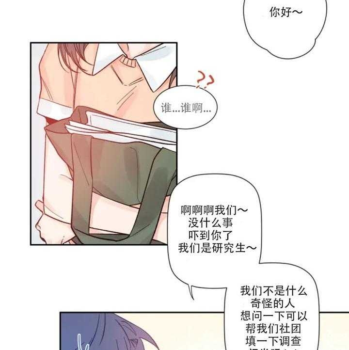 第3话 想画他 第 9 页