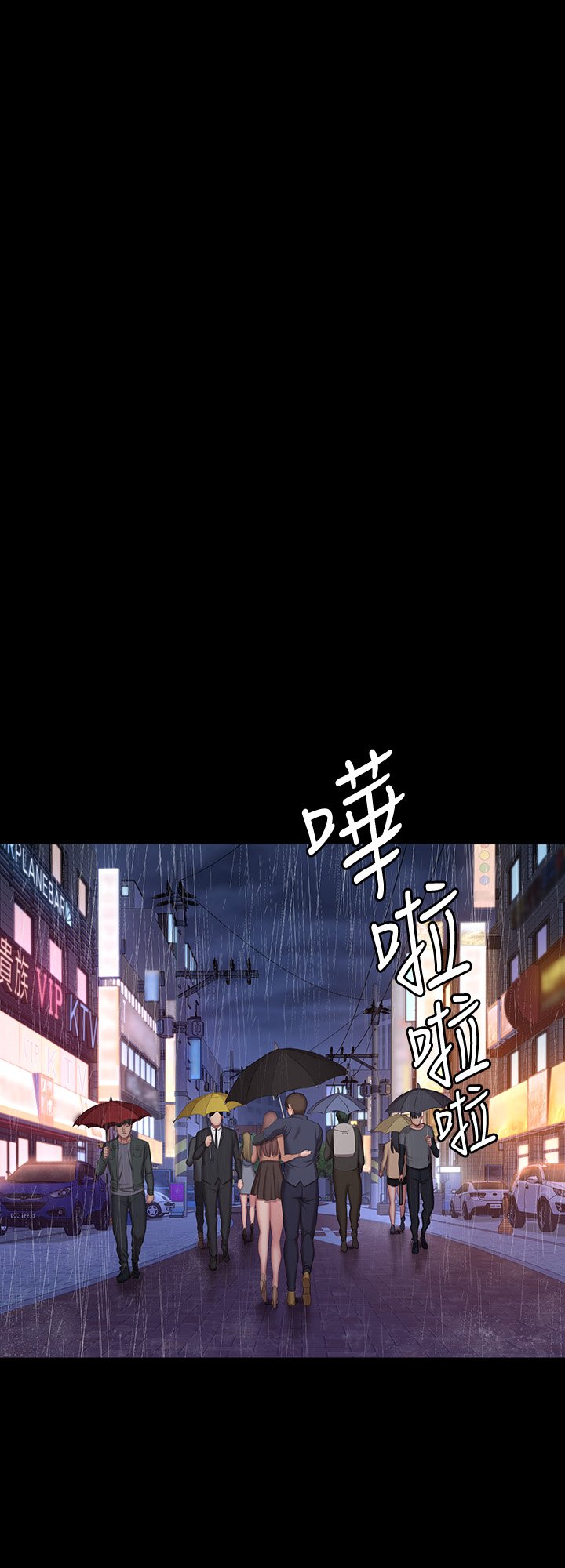 第80话 - 贤秀未知的心意 第 45 页
