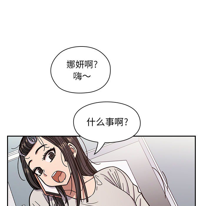 第12话 第 75 页
