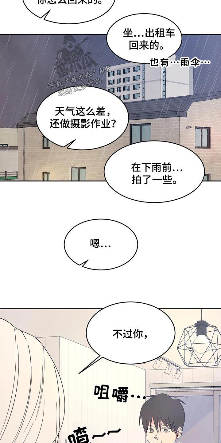 第128话 【第二季】机会 第 8 页