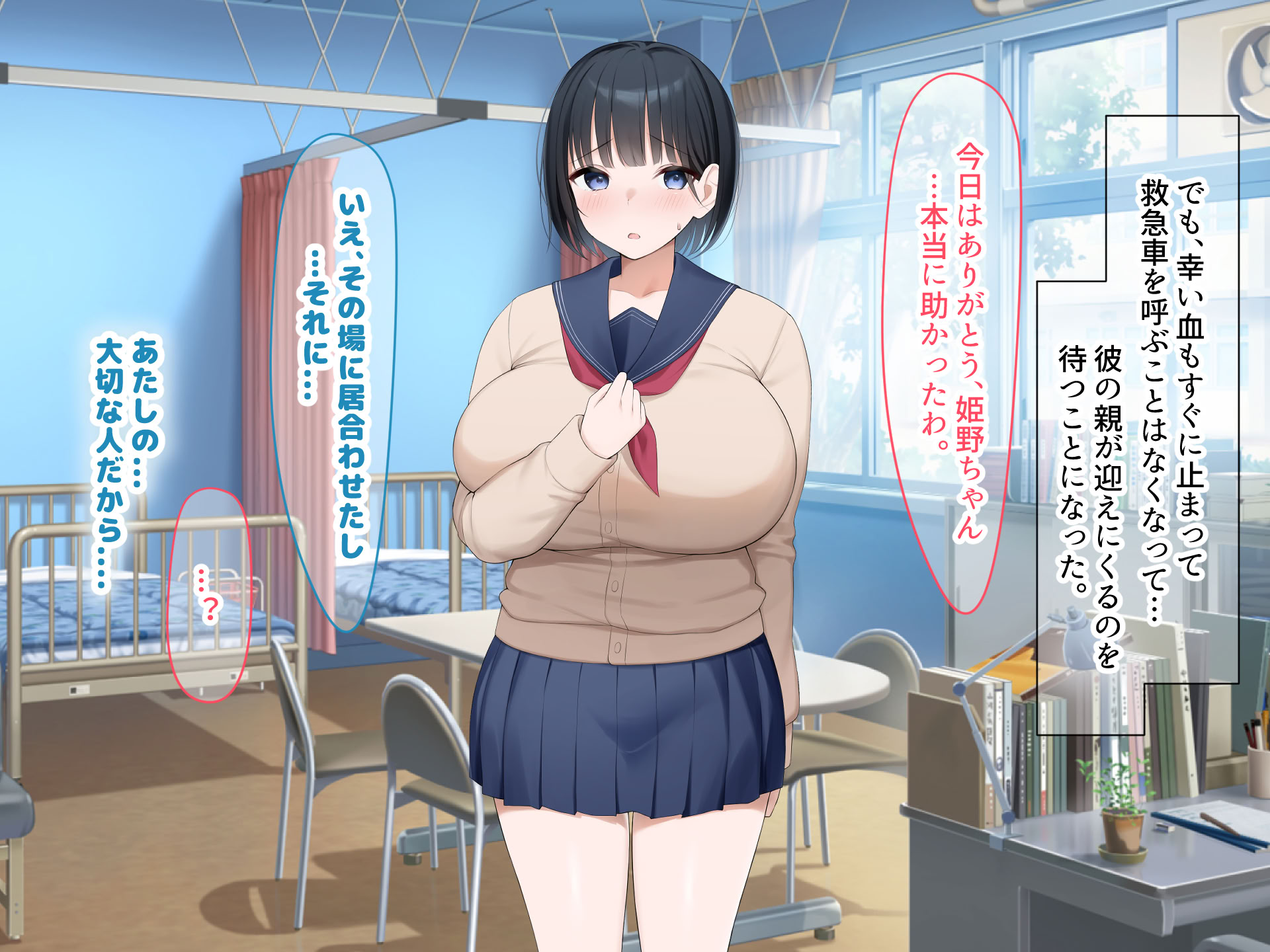第1话 第 255 页