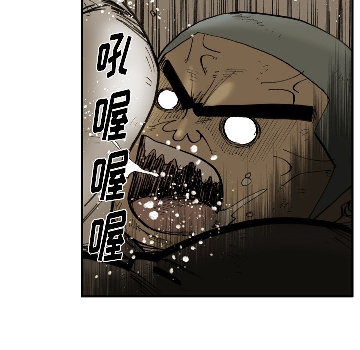 第 46 话 第 33 页