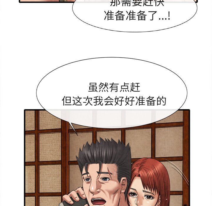 第20话 第 71 页