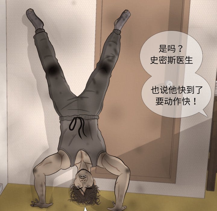 第41话 第 81 页