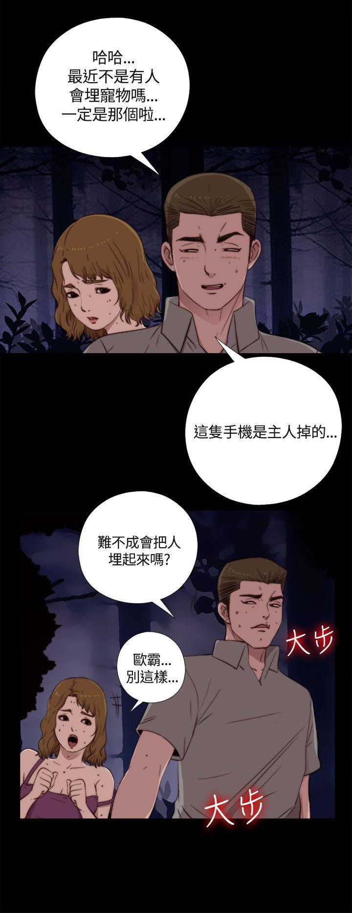 第2话 第 4 页