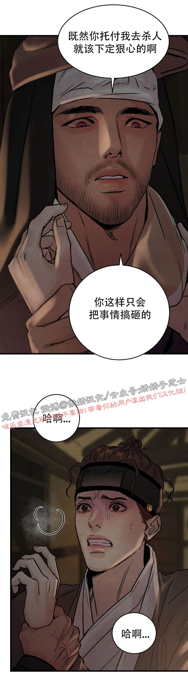 第60话 第 4 页