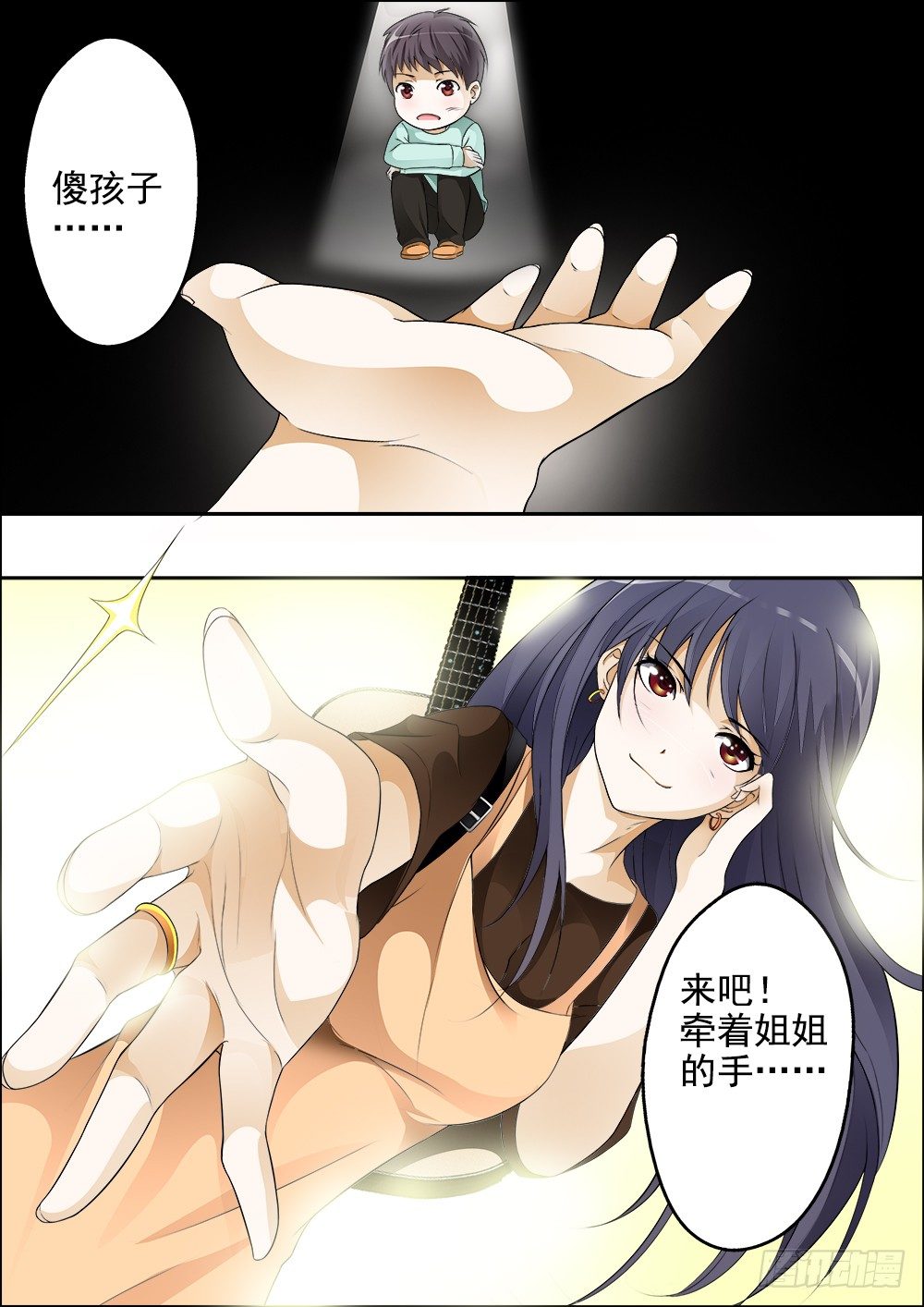 第十话 第 6 页