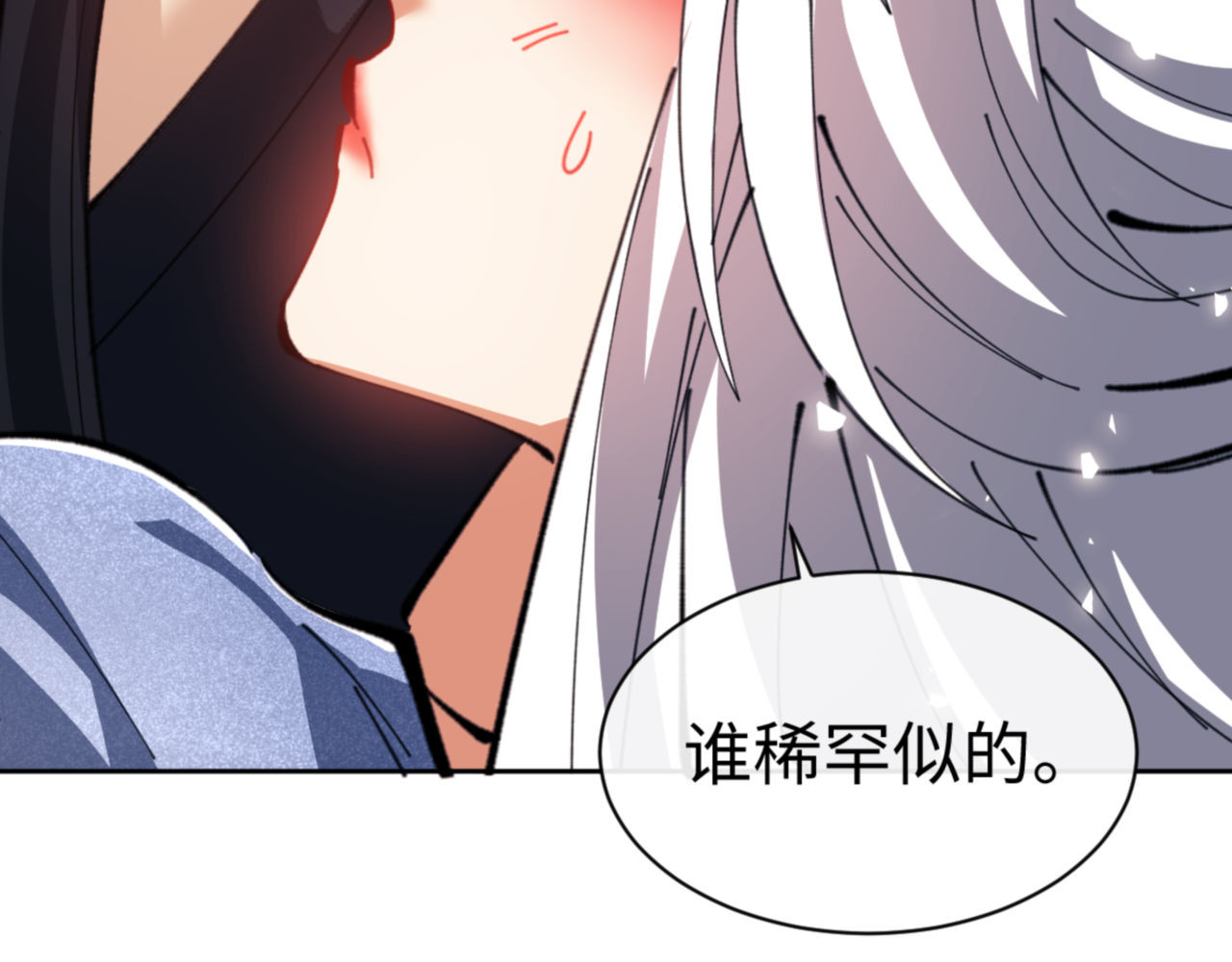 第38话 汝妻子吾养之 第 72 页