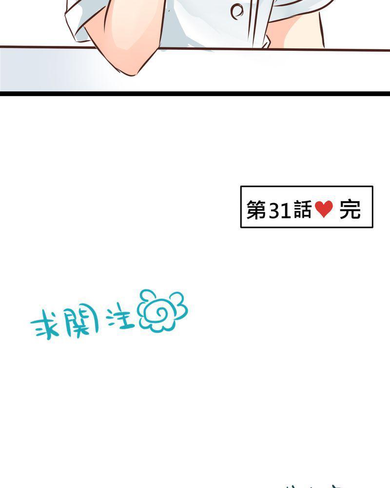 第31话 第 34 页