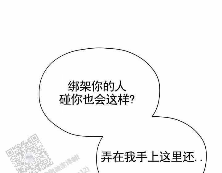 第5话 挣扎 第 18 页