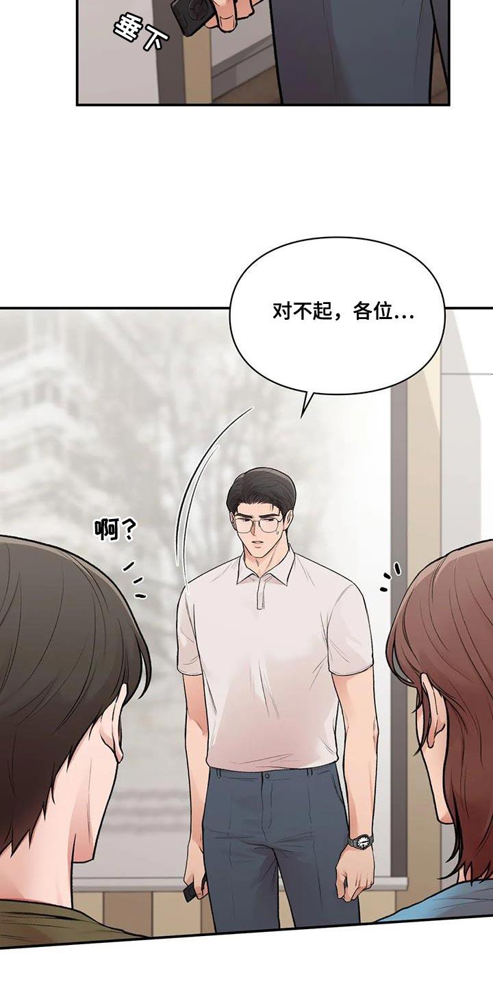 第28话 思绪太复杂了 第 26 页
