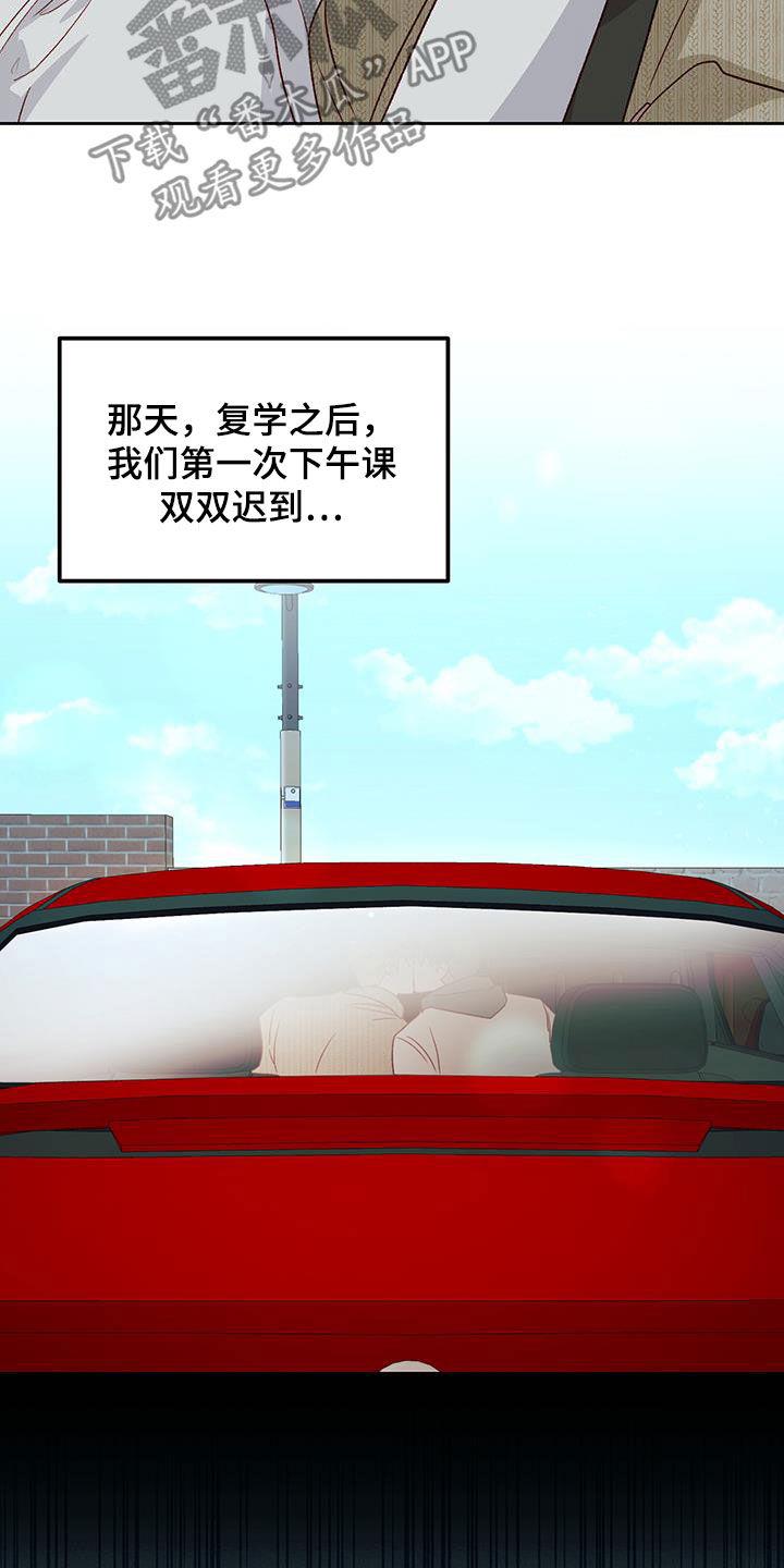 第65话 庆典开始 第 16 页