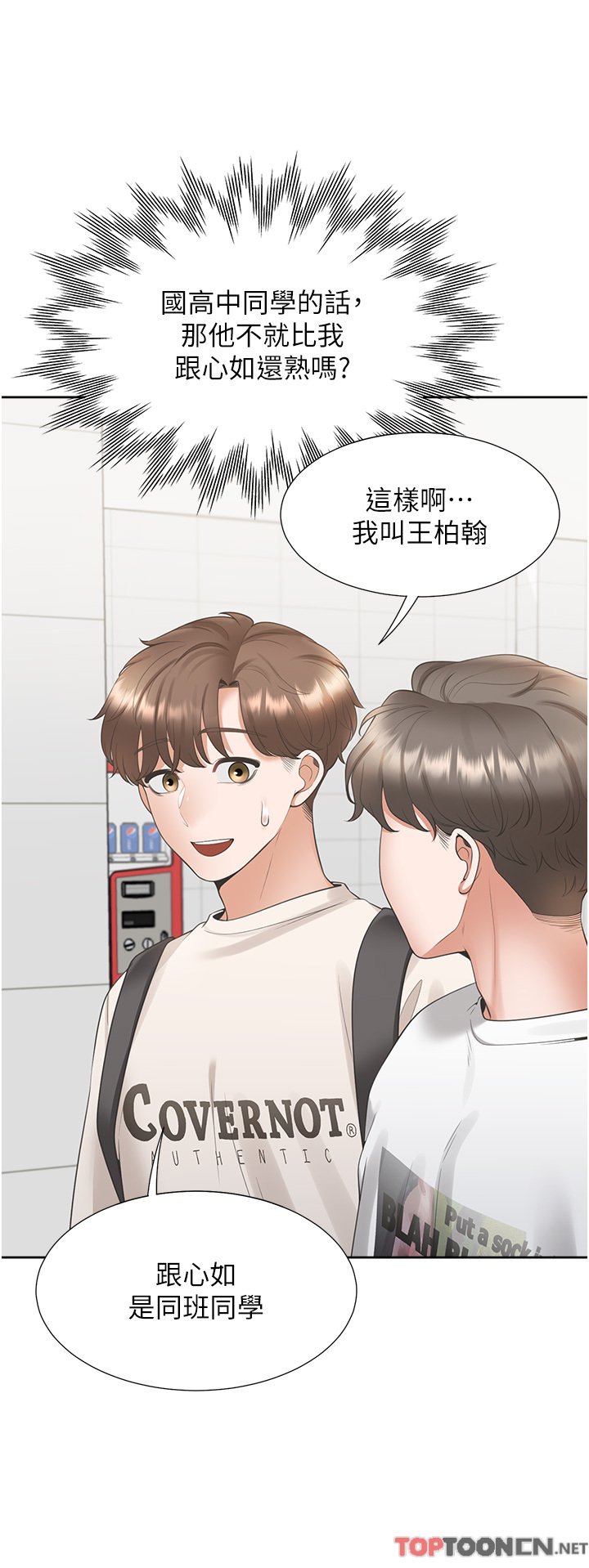第50话 - 决战之日 第 9 页