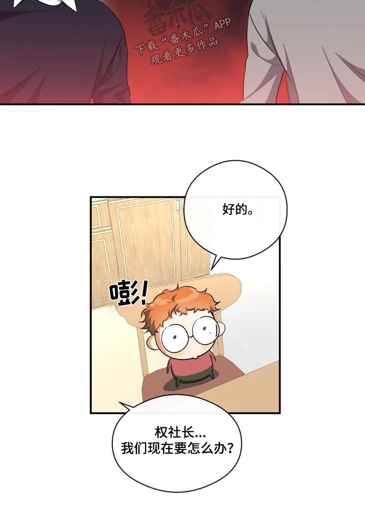 第69话 留学 第 16 页