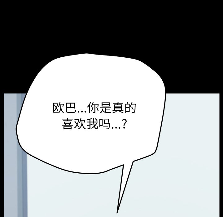 第32话 第 51 页