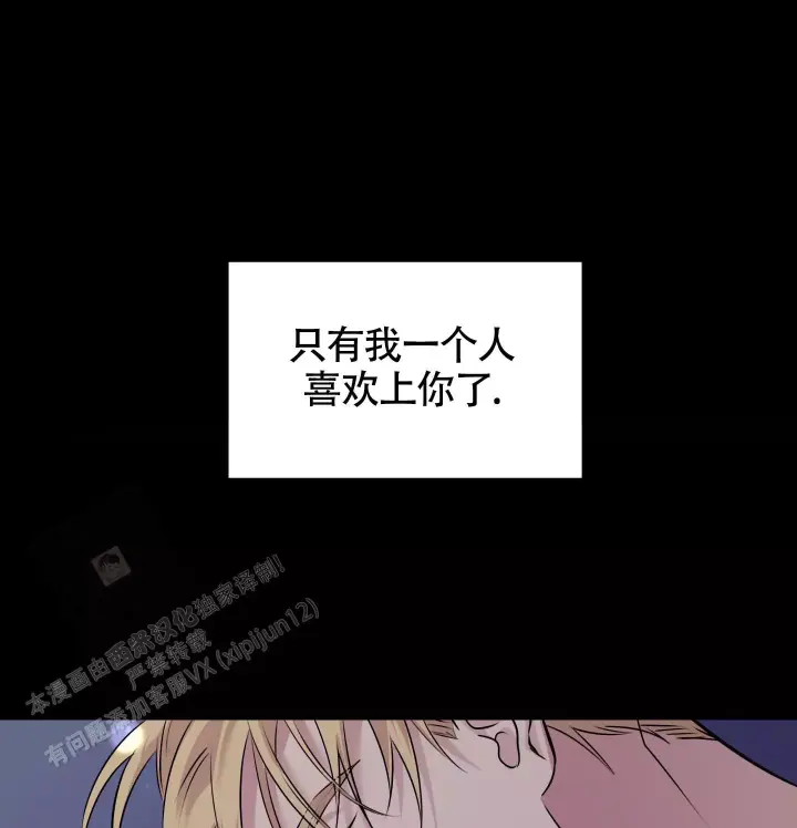 第10话 喜欢 第 3 页