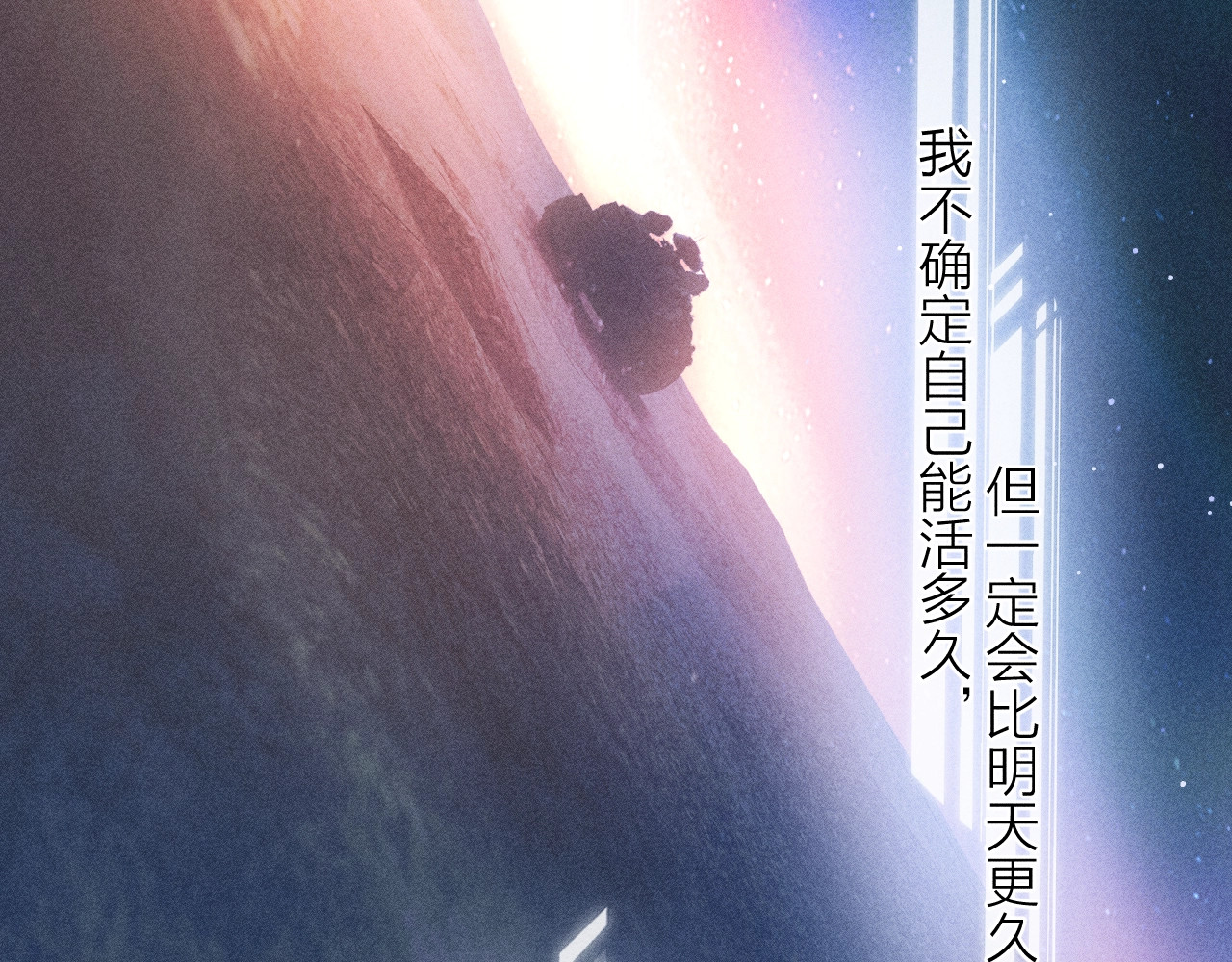 第5话 基地 第 79 页