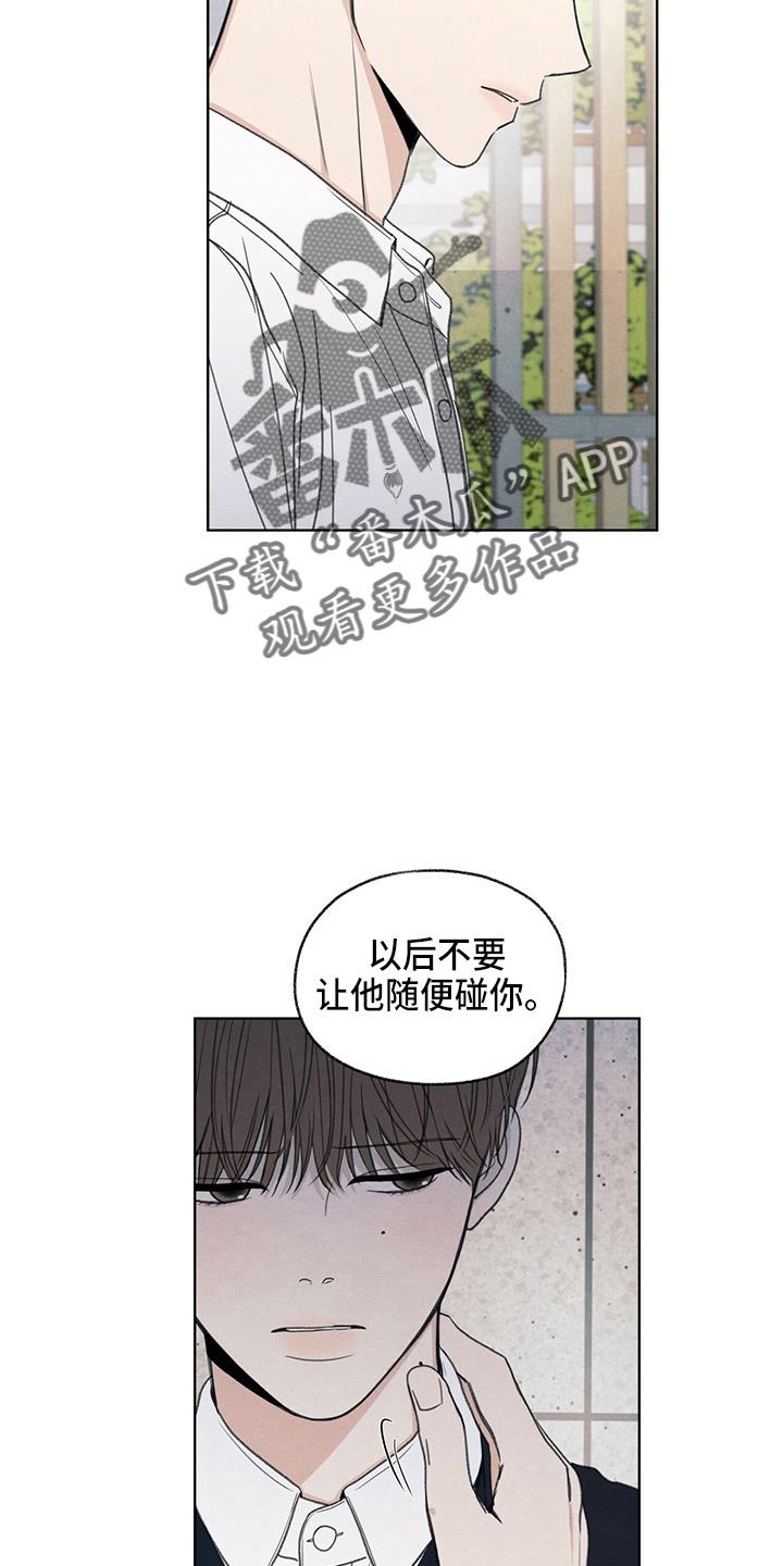 第31话 说谎 第 28 页