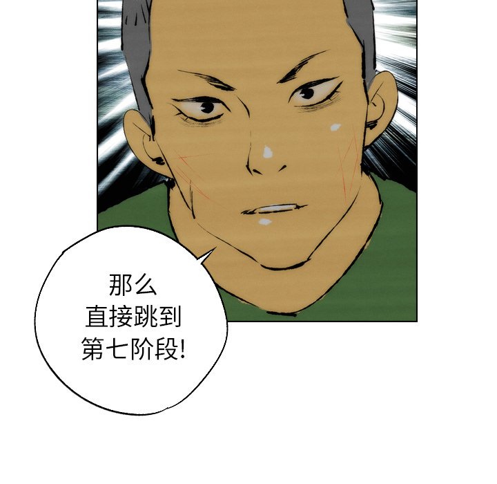 第23话 第 64 页