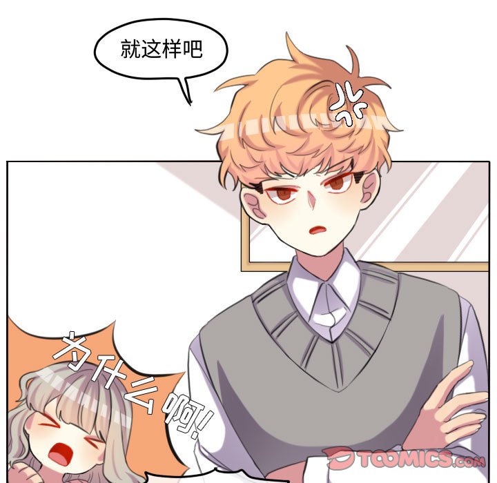 第98话 第 70 页