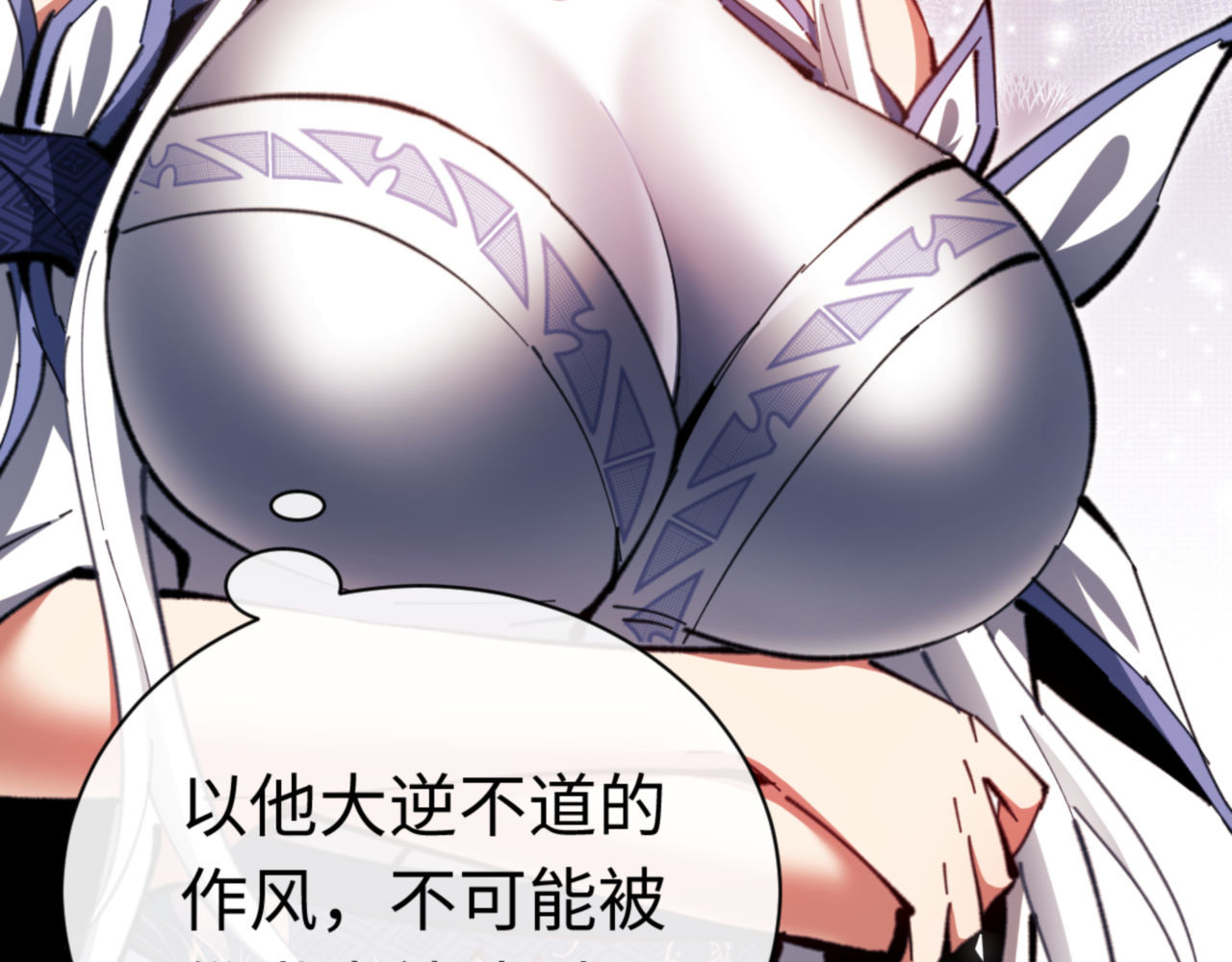 第25话 师妹想做我的道侣？ 第 137 页