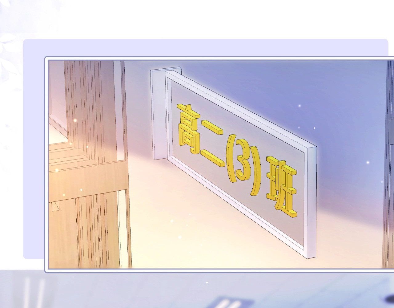 第1话 你好，我叫林微夏 第 56 页
