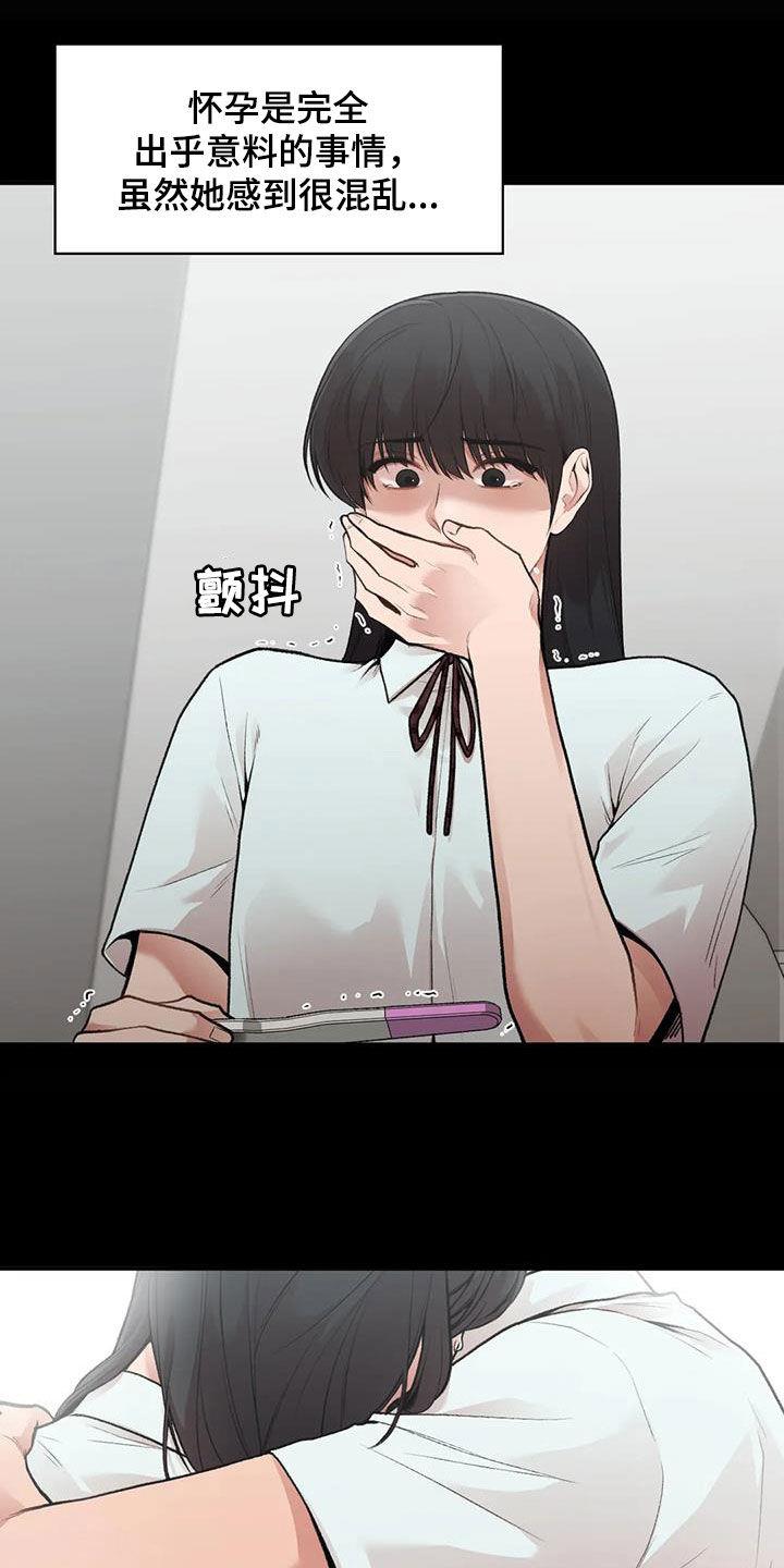 第42话 唯一的家人 第 23 页