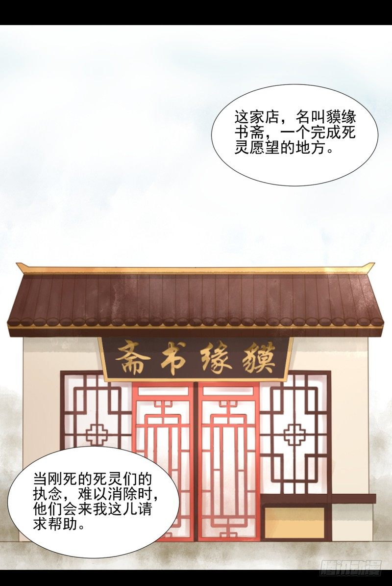 他的名字 第 23 页