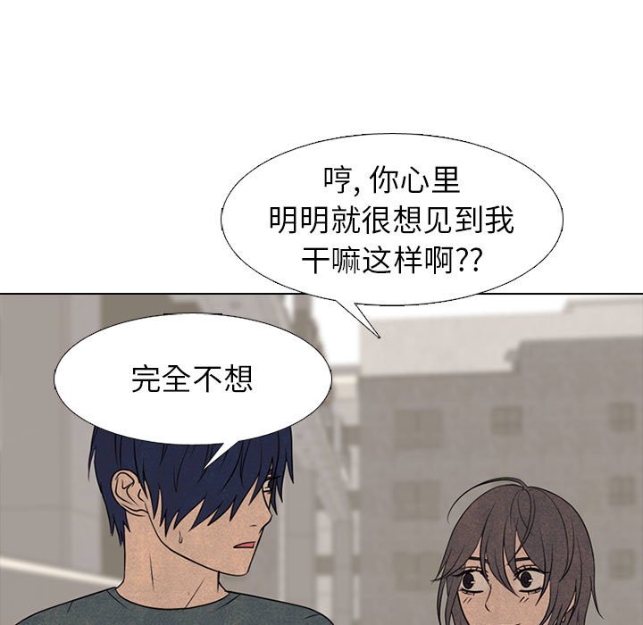 第288话 第 67 页