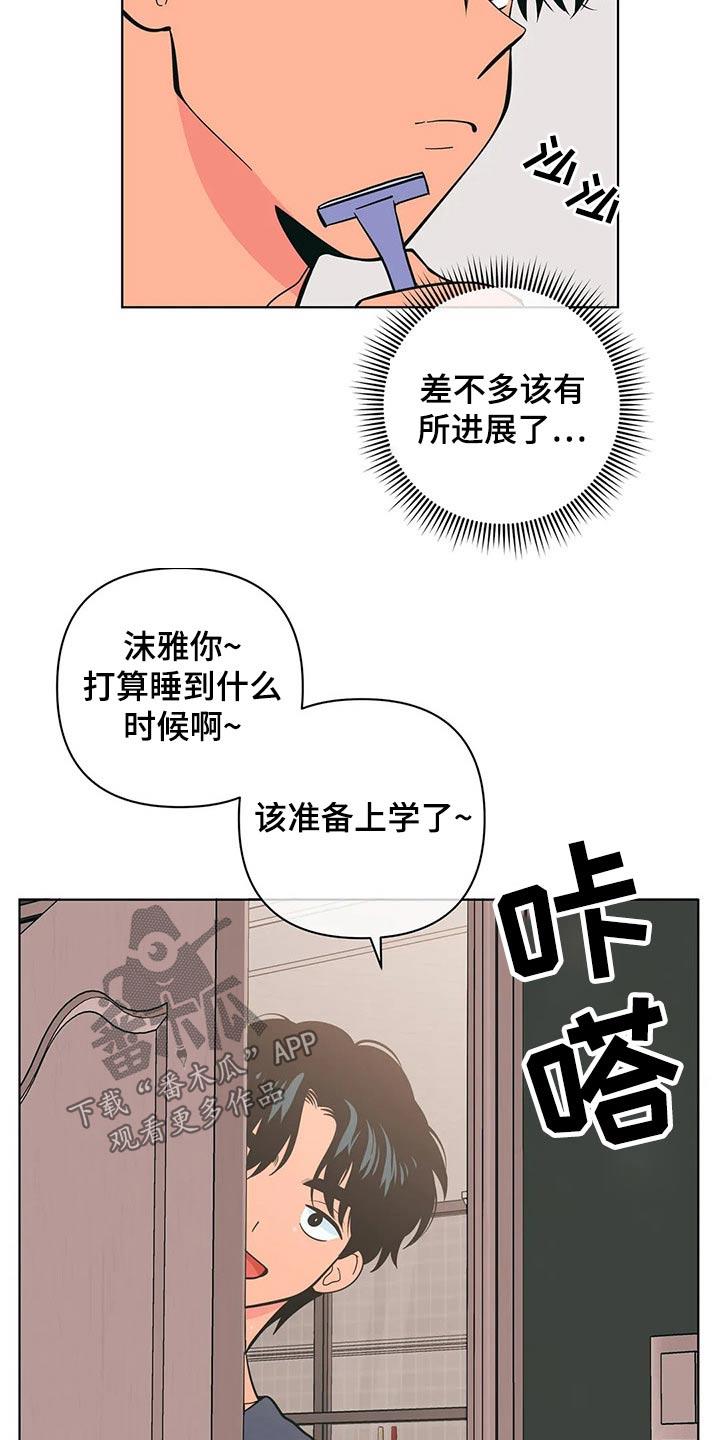 第44话 弟弟 第 9 页