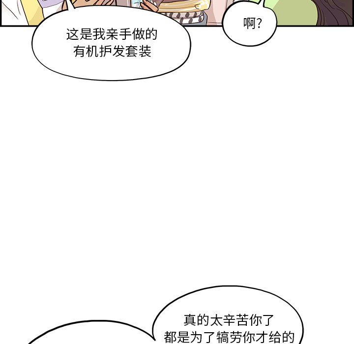 第168话 第 77 页
